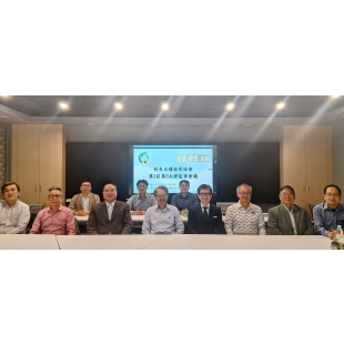 114年12月10日舉行第 1 屆第 2 次理監事會議